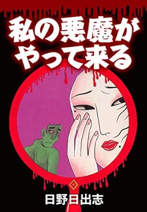 Amazon.co.jp: 美しき屈折 改訂版 1 (リターンフェスティバル) eBook